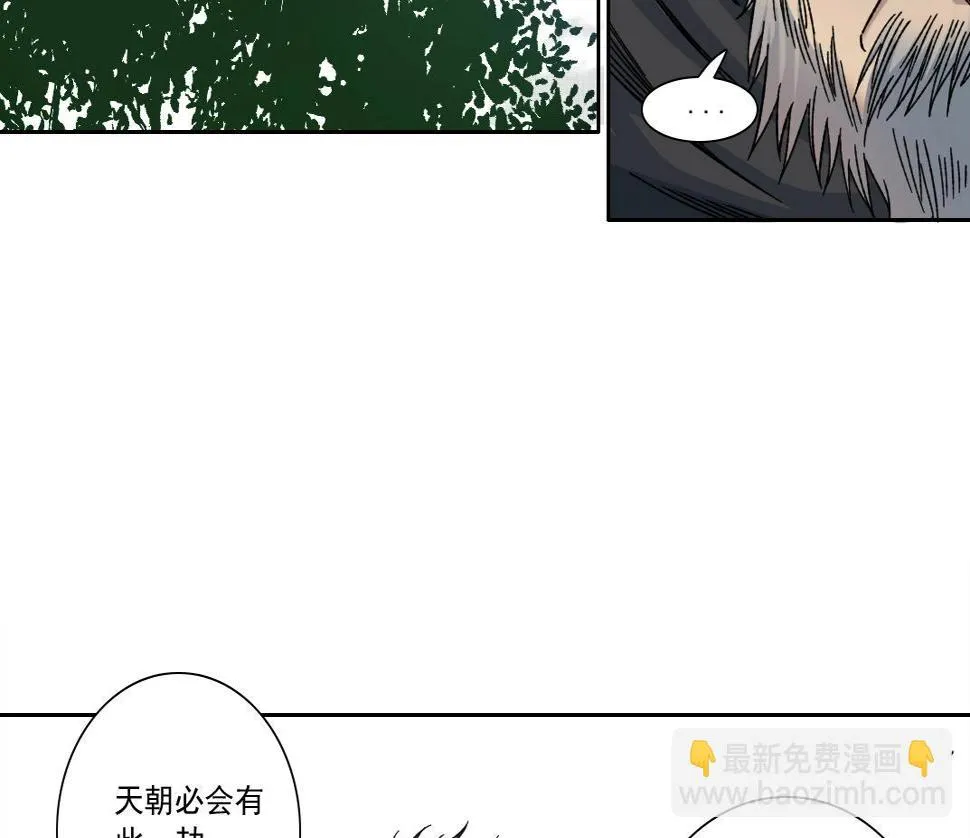 第156话 一路向西 第41页