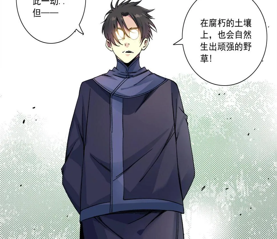 第156话 一路向西 第42页