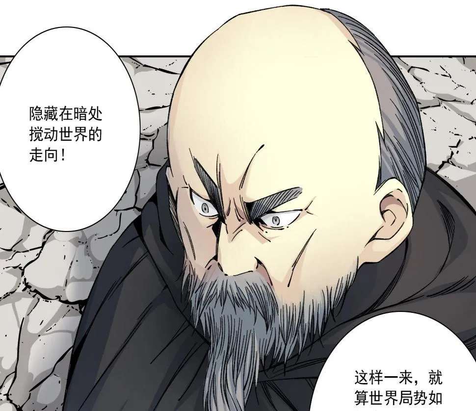 第156话 一路向西 第44页