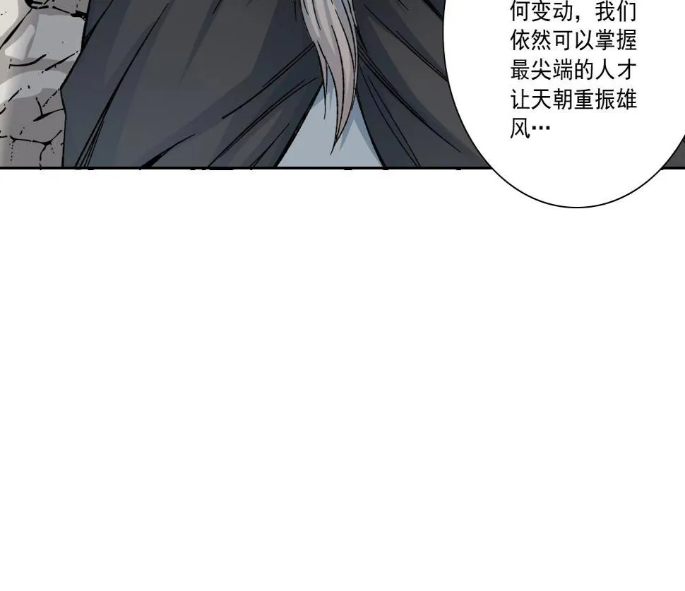 第156话 一路向西 第45页