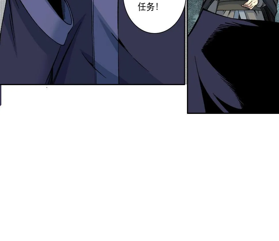 第156话 一路向西 第47页