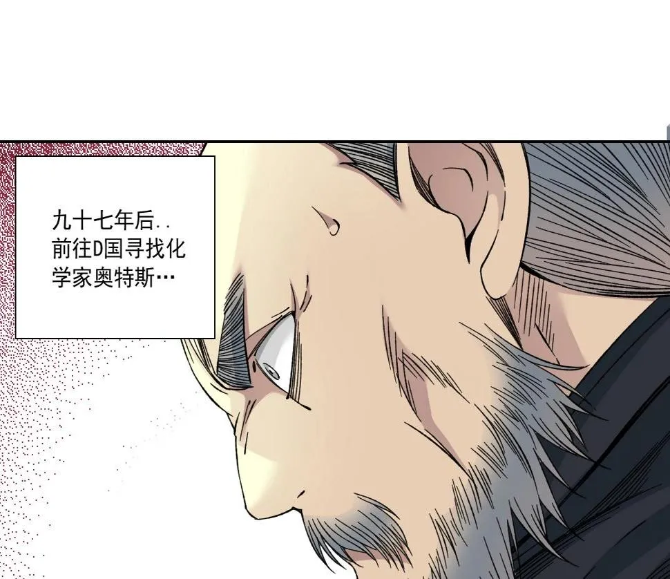 第156话 一路向西 第48页