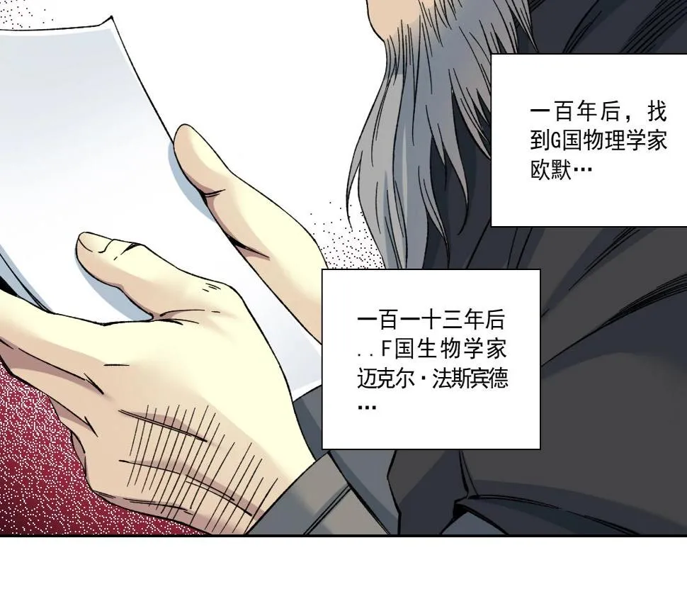 第156话 一路向西 第49页