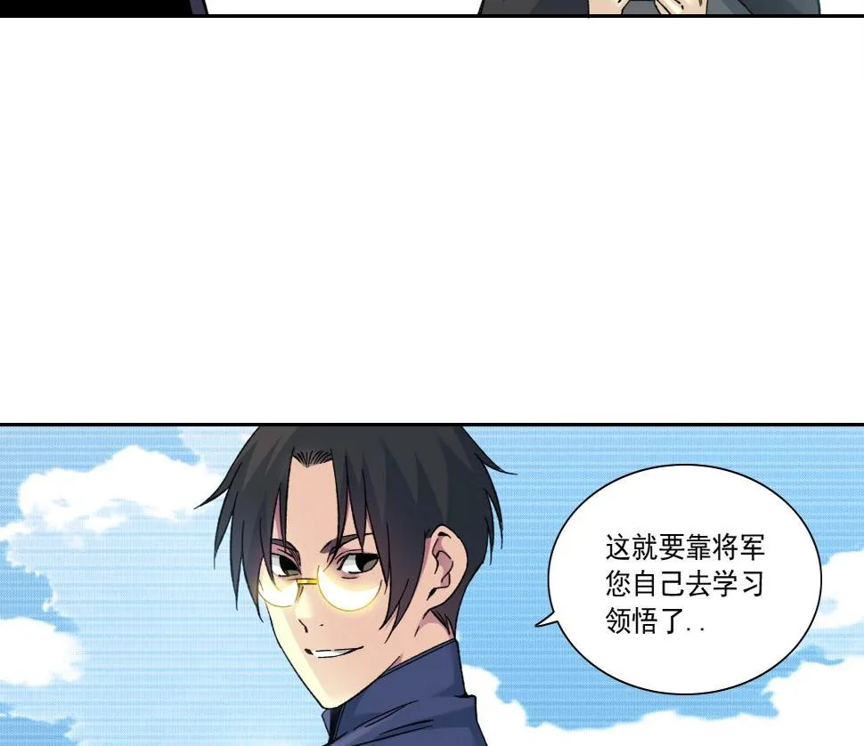 第156话 一路向西 第51页