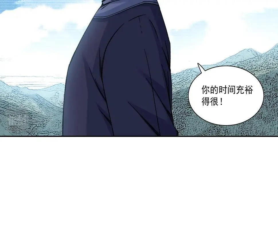 第156话 一路向西 第52页