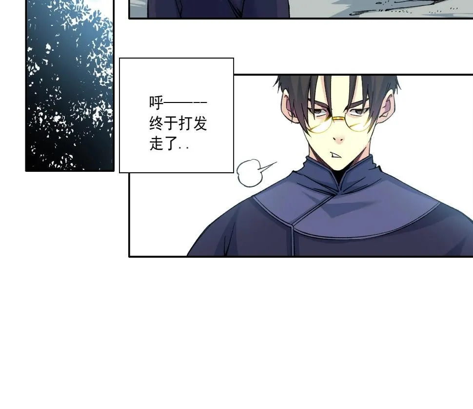第156话 一路向西 第55页