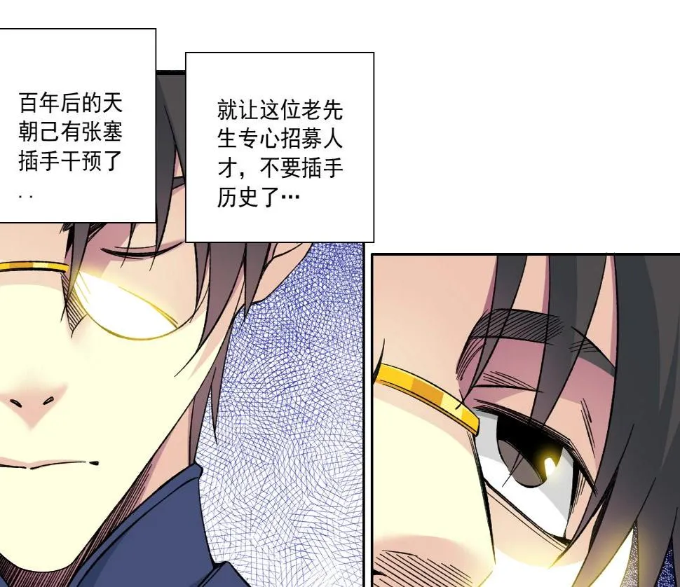 第156话 一路向西 第56页
