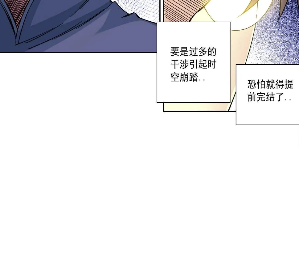 第156话 一路向西 第57页