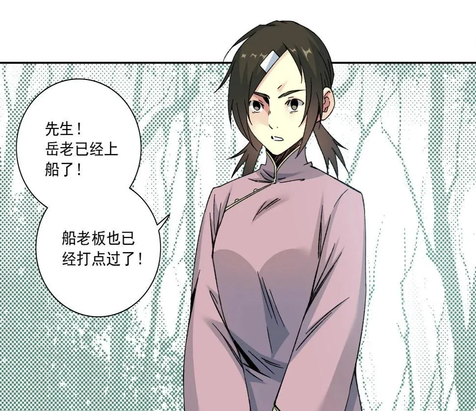 第156话 一路向西 第58页