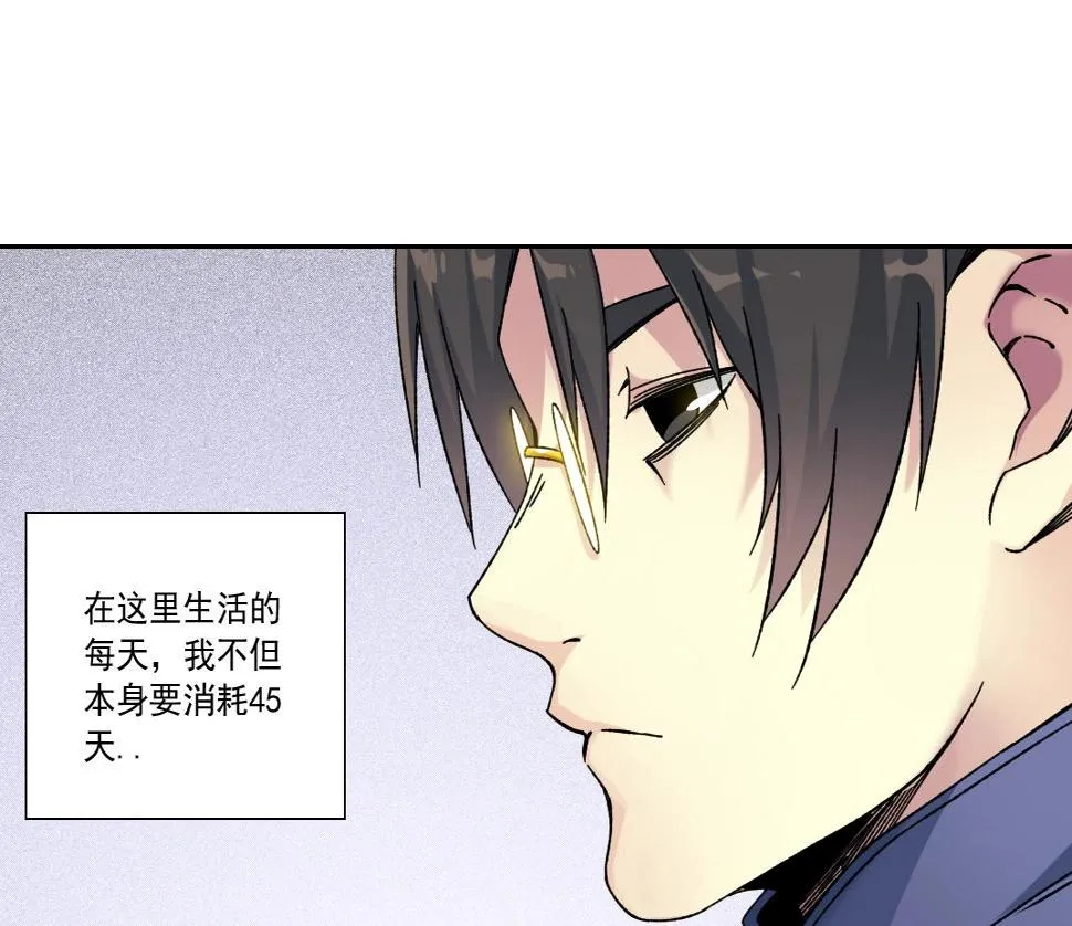 第156话 一路向西 第61页