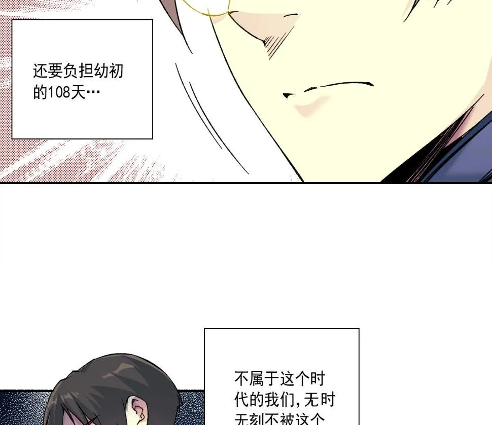 第156话 一路向西 第63页