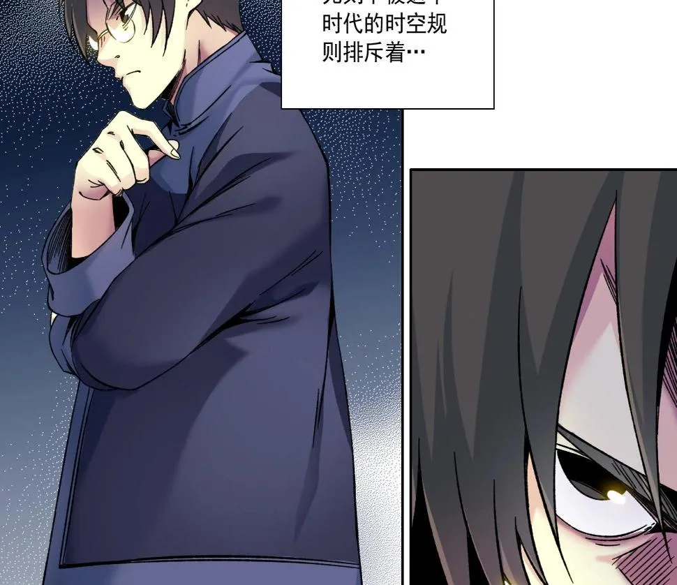 第156话 一路向西 第64页