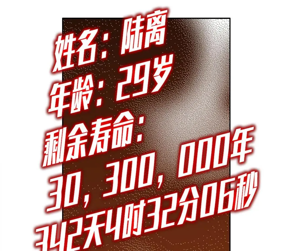 第156话 一路向西 第66页