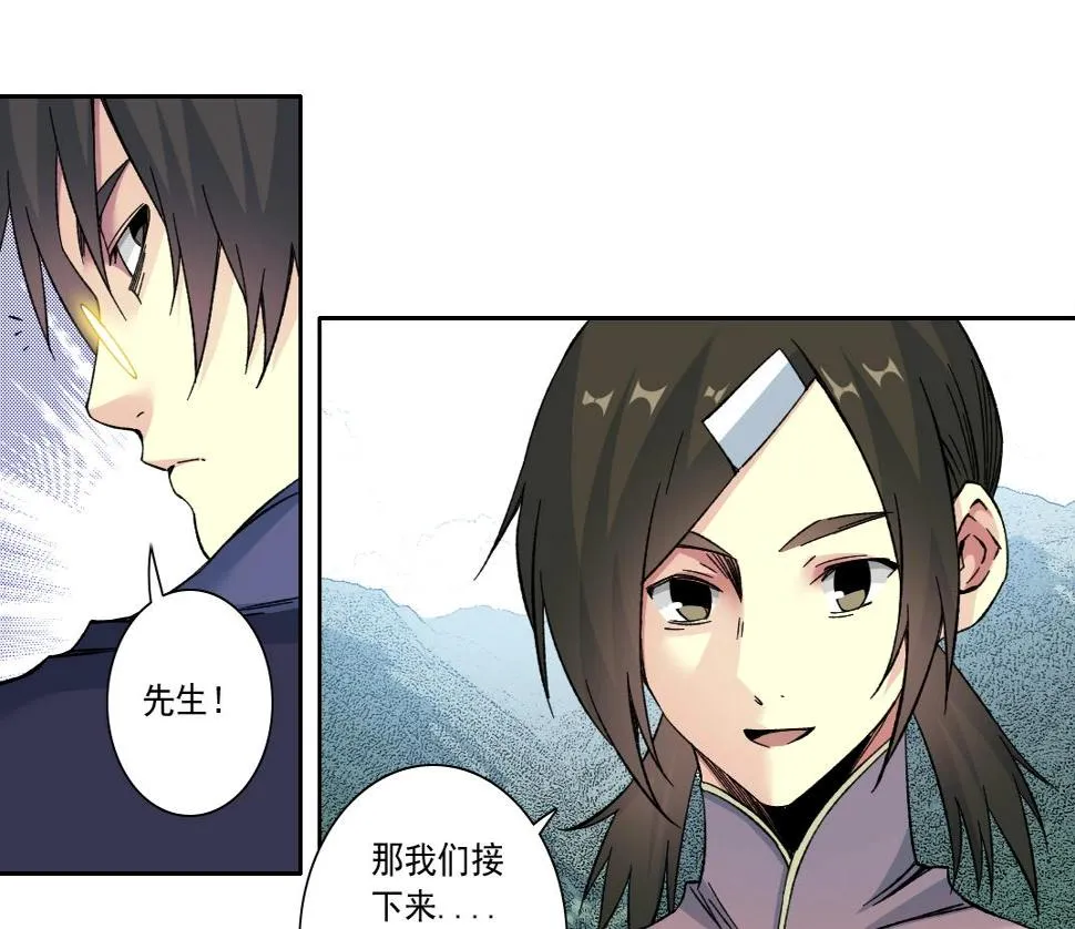 第156话 一路向西 第68页