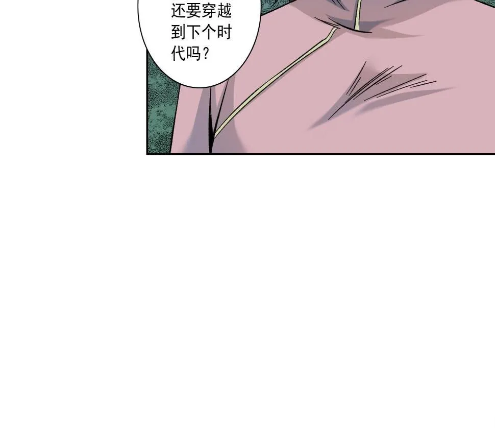 第156话 一路向西 第69页