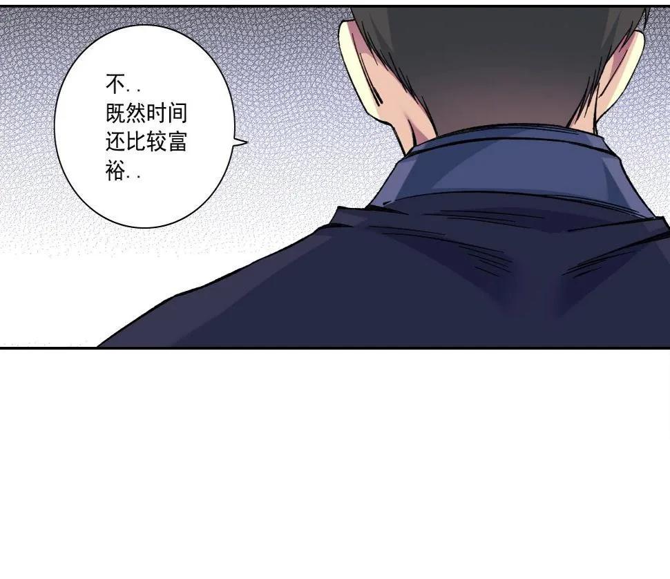 第156话 一路向西 第70页