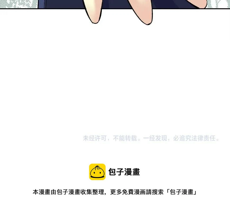 第156话 一路向西 第73页