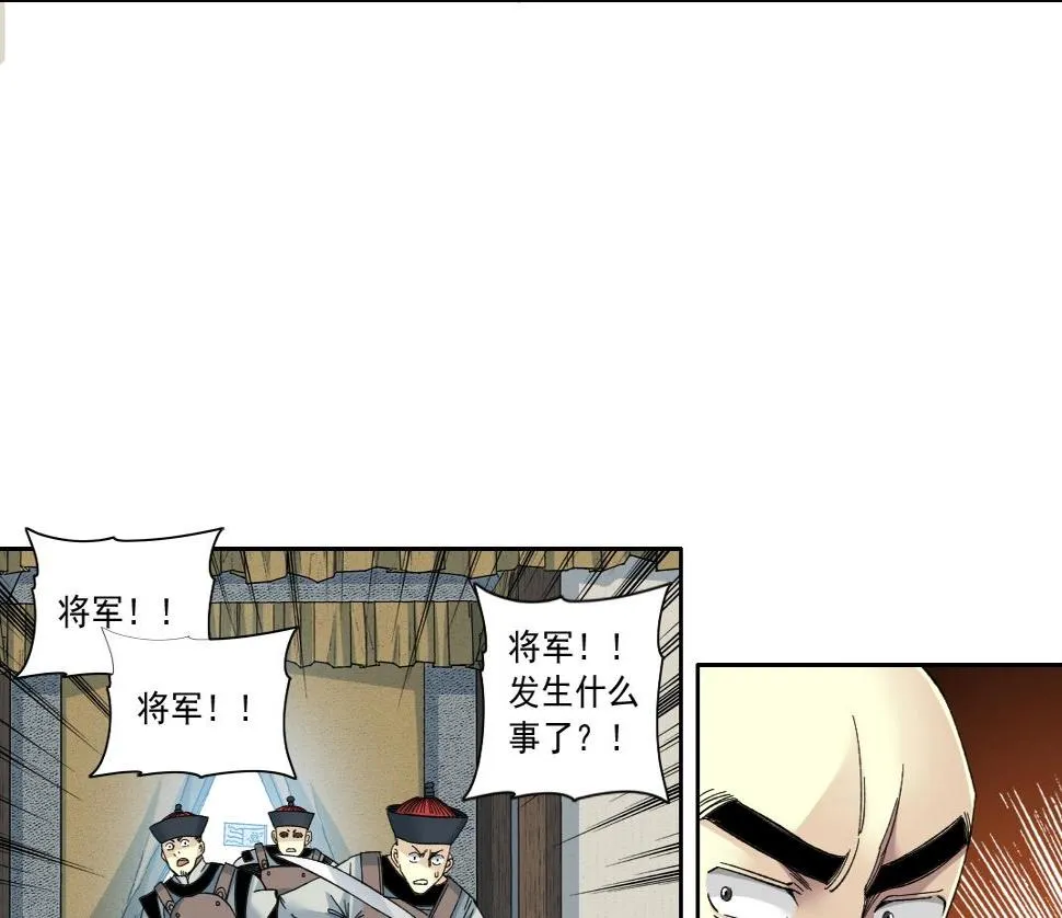 第155话 起死回生 第8页