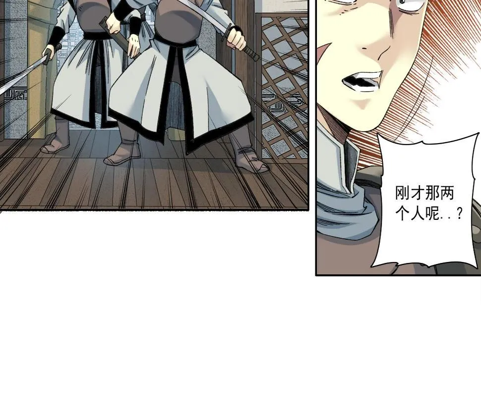 第155话 起死回生 第9页