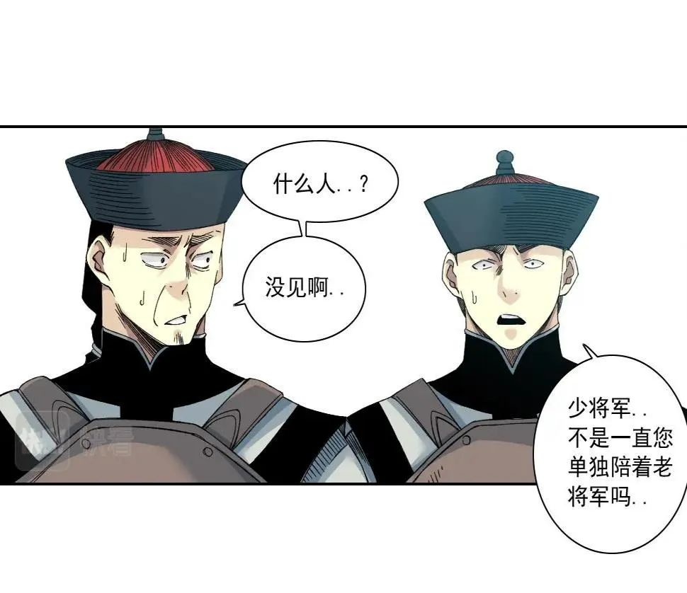 第155话 起死回生 第11页
