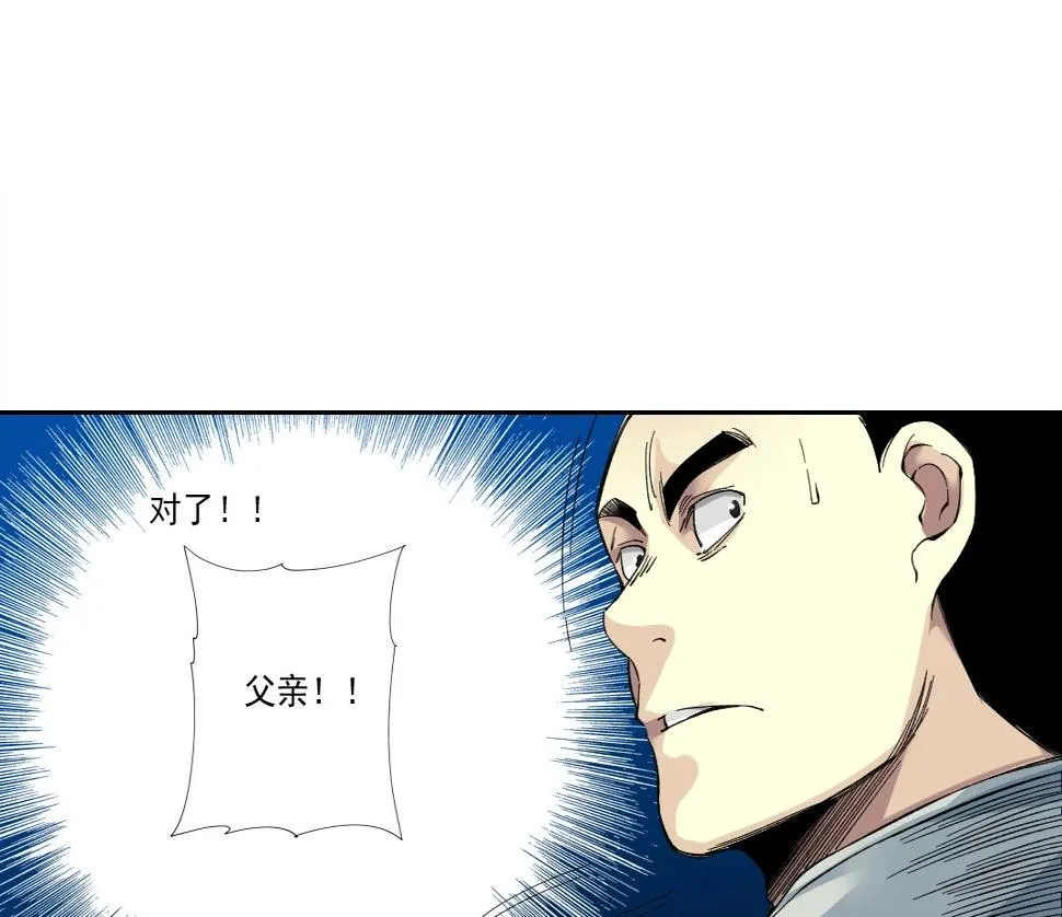 第155话 起死回生 第12页