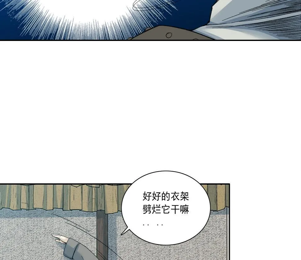 第155话 起死回生 第13页