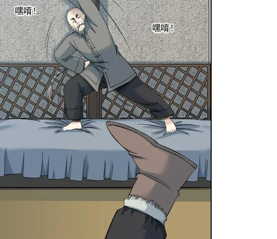 第155话 起死回生 第14页