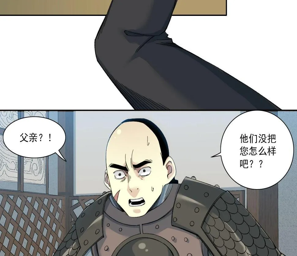 第155话 起死回生 第15页