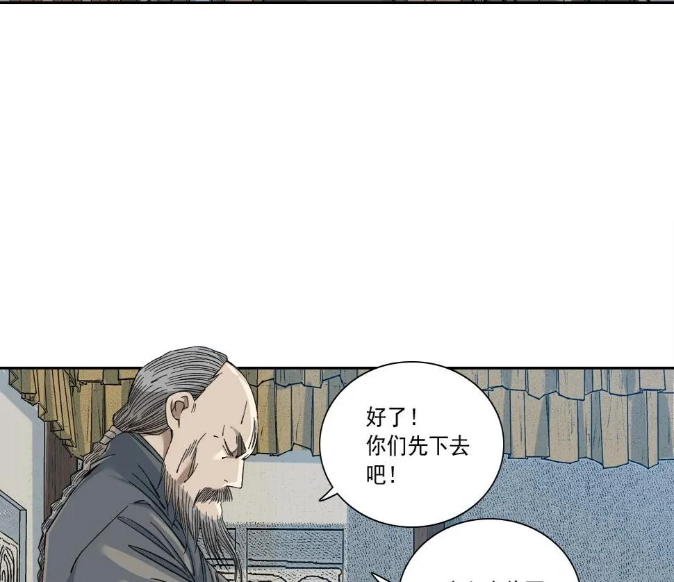 第155话 起死回生 第16页
