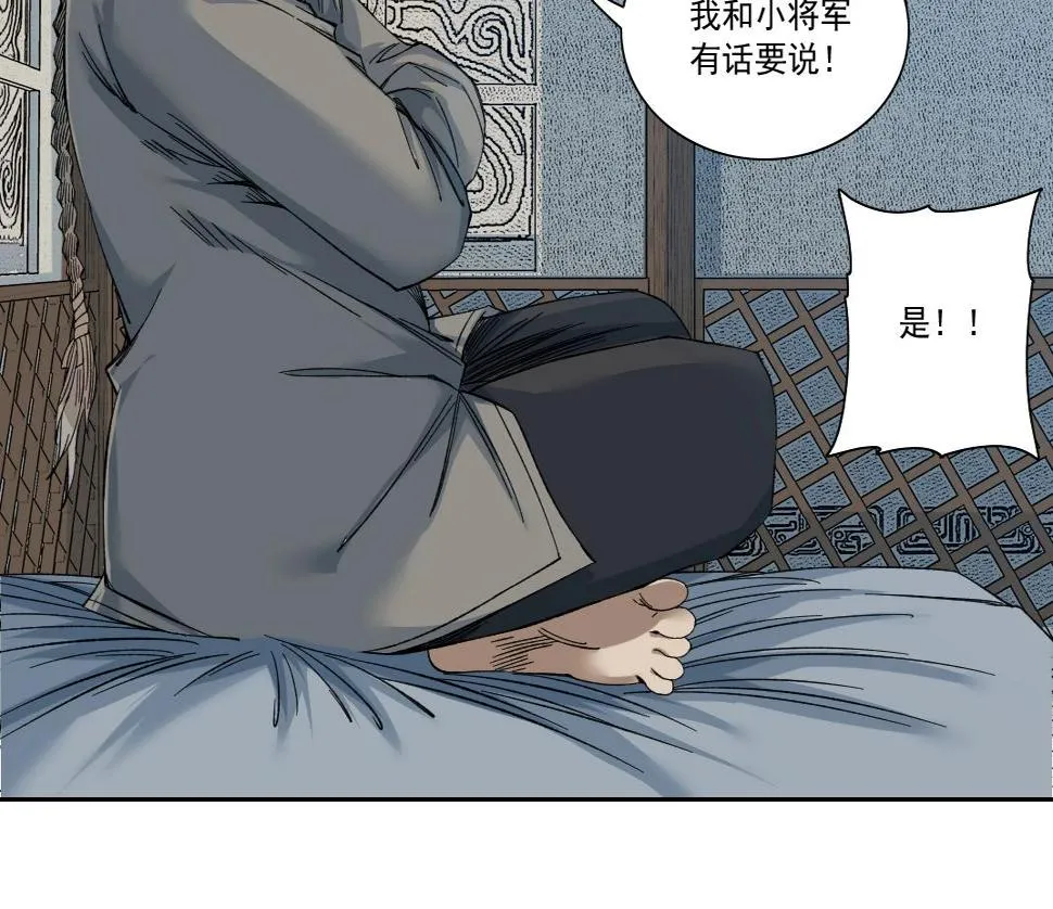 第155话 起死回生 第17页