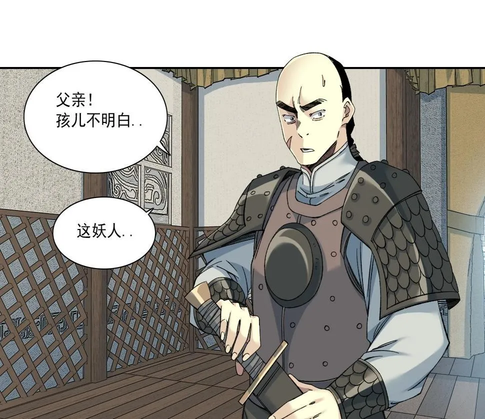 第155话 起死回生 第19页