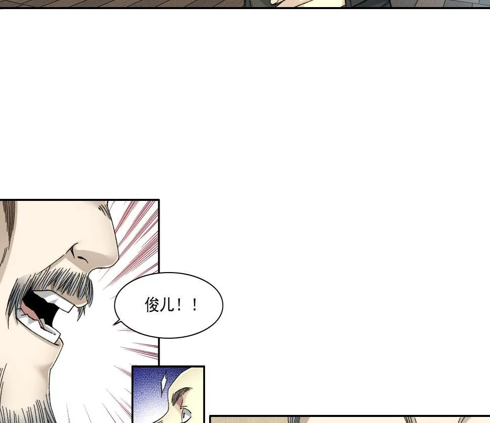 第155话 起死回生 第20页