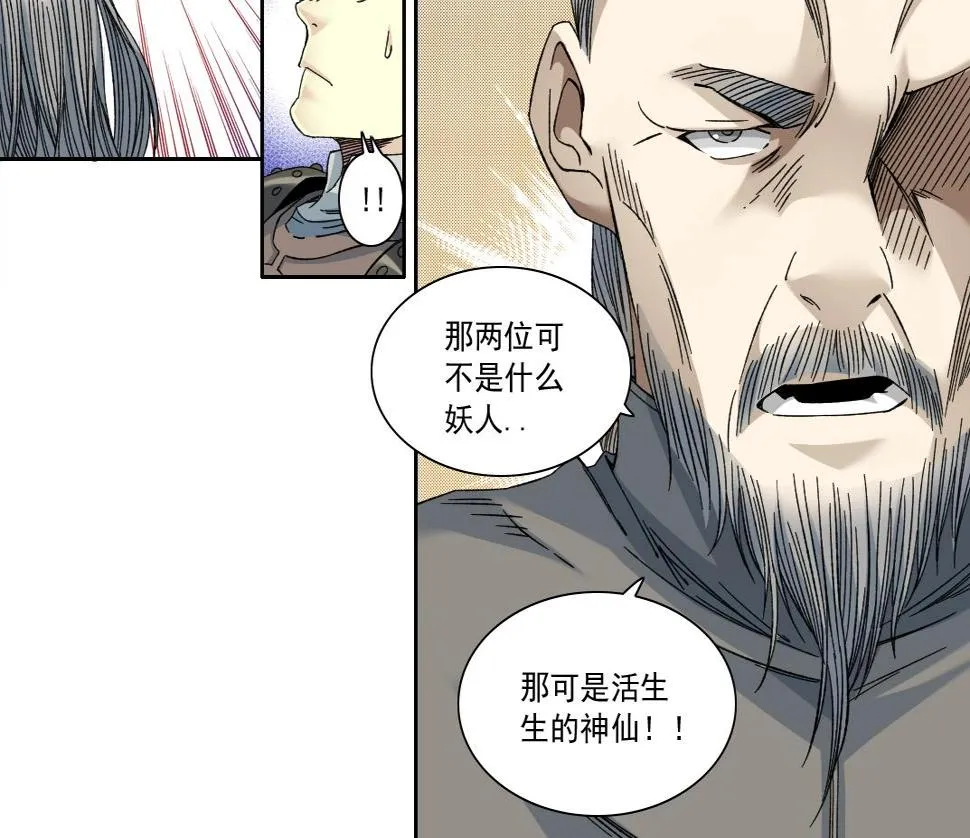 第155话 起死回生 第21页