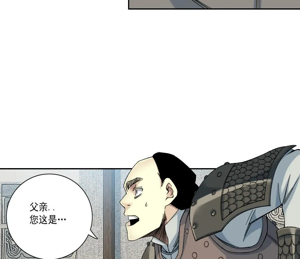 第155话 起死回生 第22页