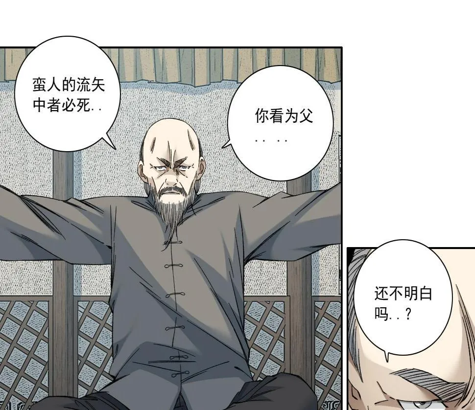 第155话 起死回生 第25页