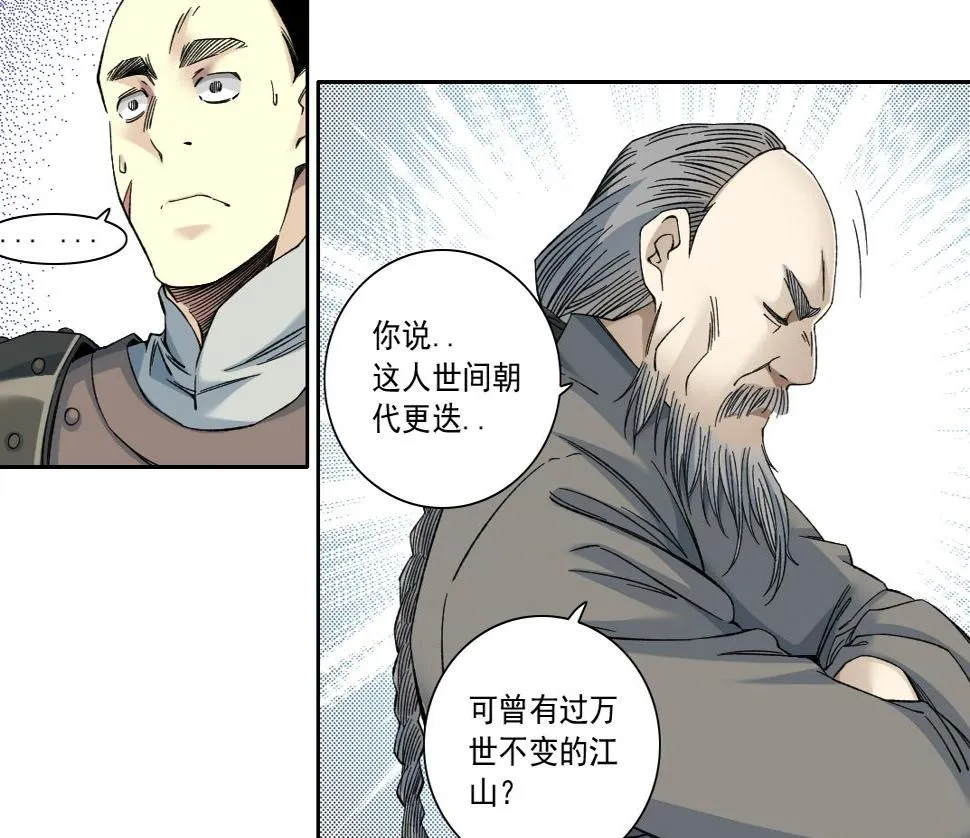第155话 起死回生 第27页