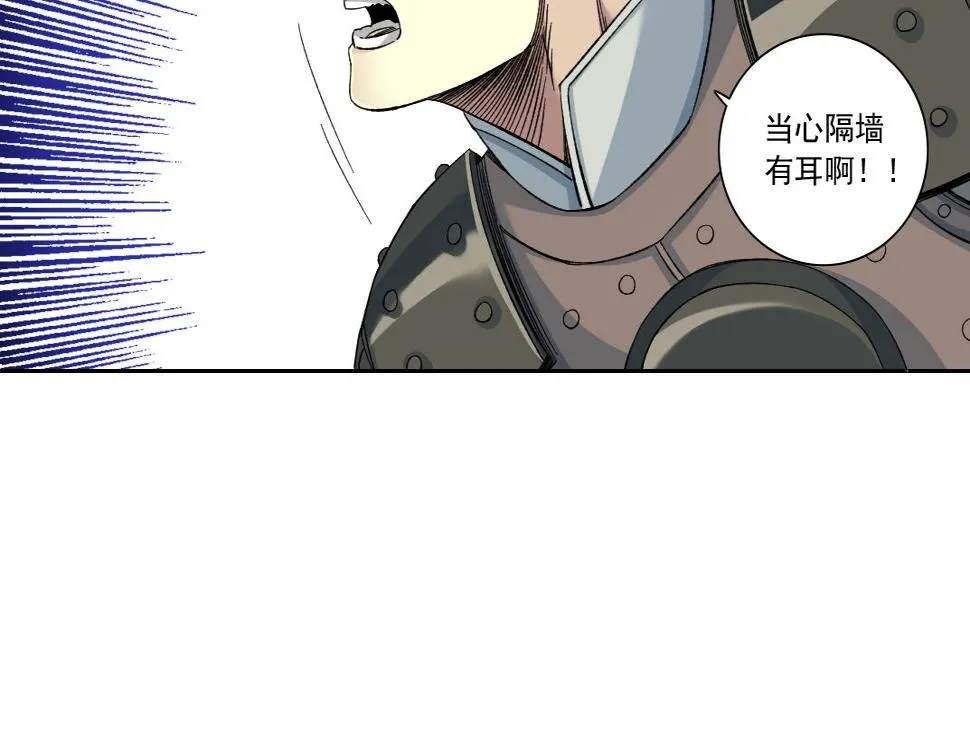 第155话 起死回生 第29页