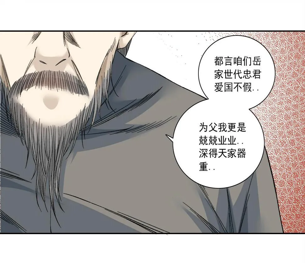 第155话 起死回生 第30页