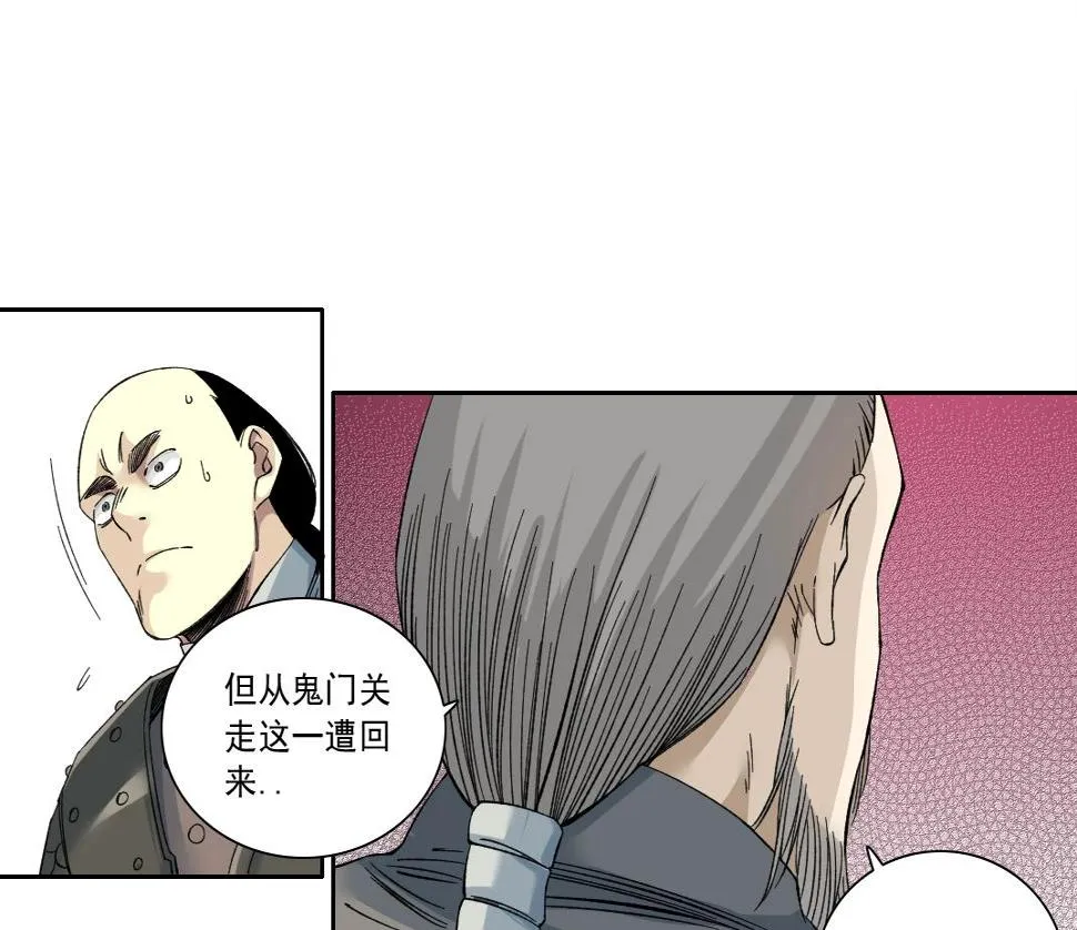 第155话 起死回生 第31页