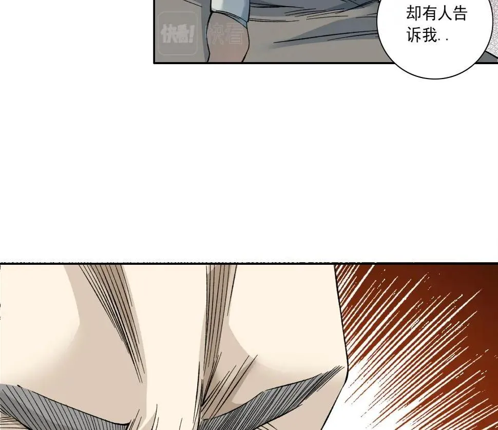 第155话 起死回生 第32页