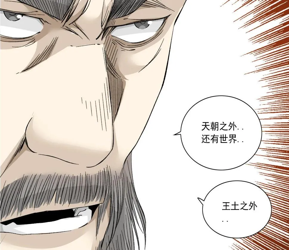 第155话 起死回生 第33页