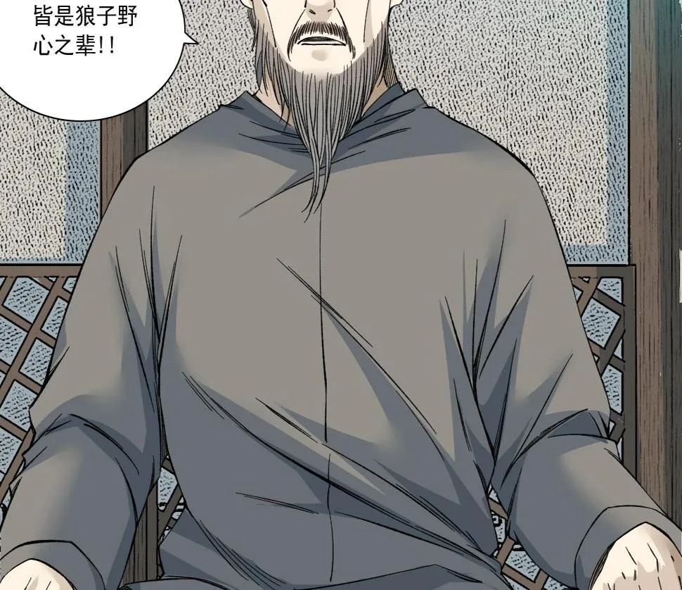 第155话 起死回生 第35页