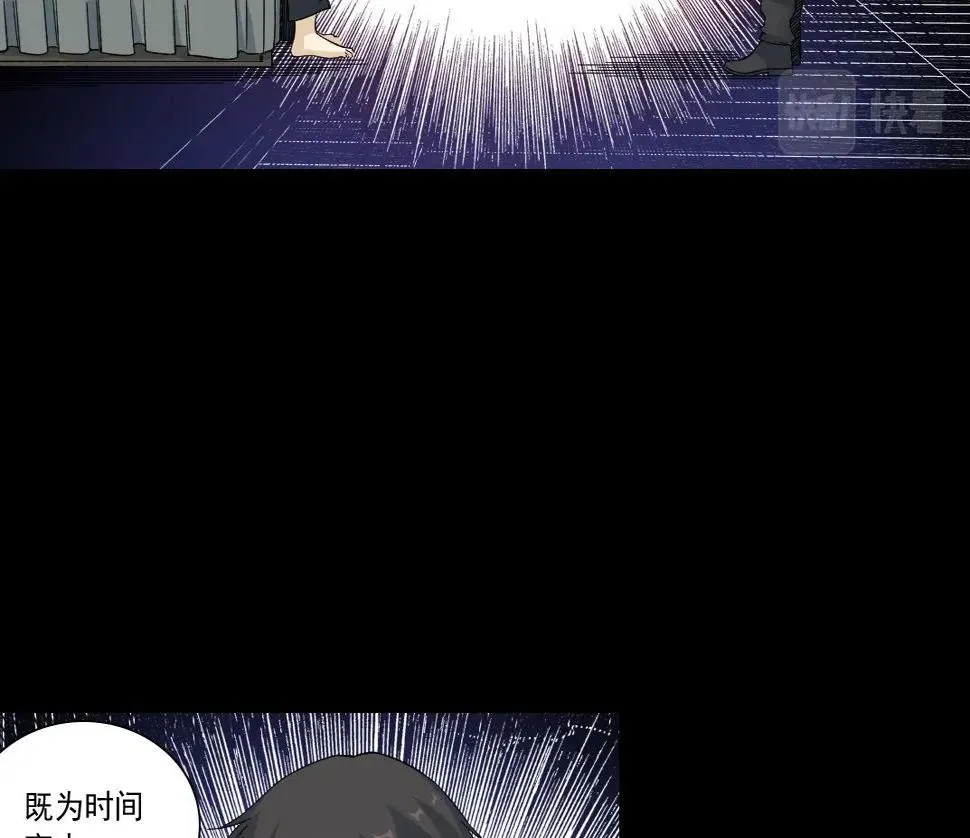 第155话 起死回生 第41页