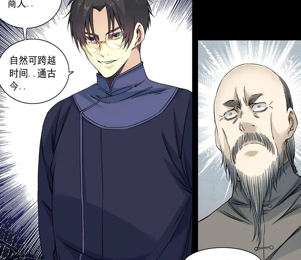 第155话 起死回生 第42页
