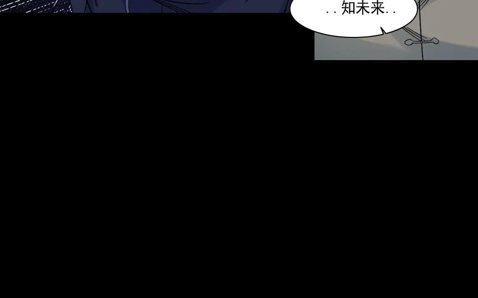 第155话 起死回生 第43页