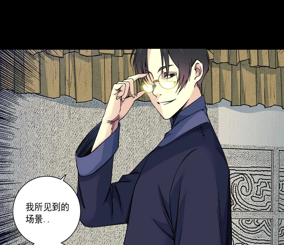 第155话 起死回生 第44页