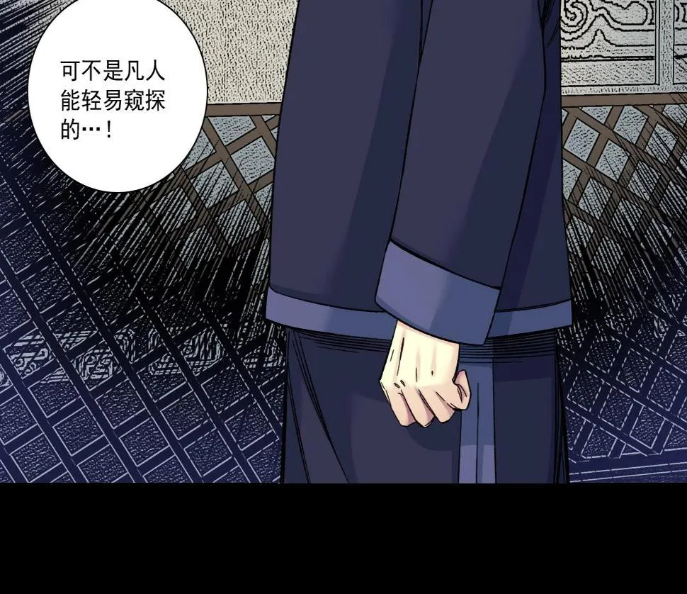第155话 起死回生 第45页