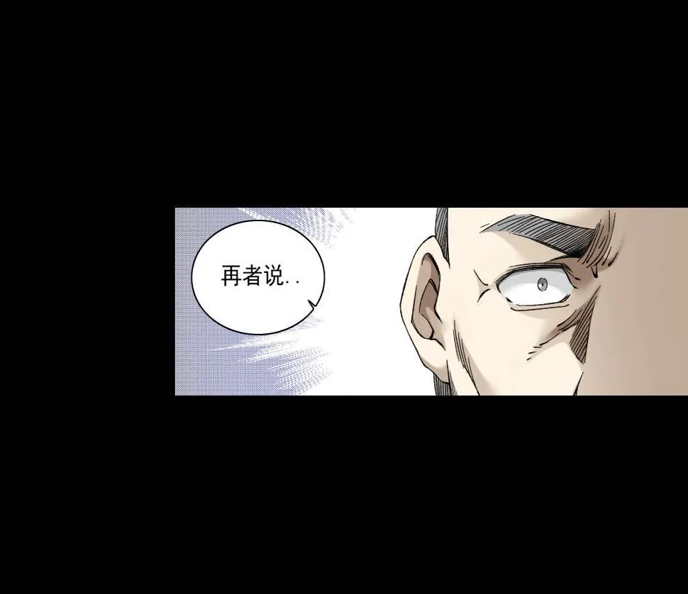 第155话 起死回生 第46页