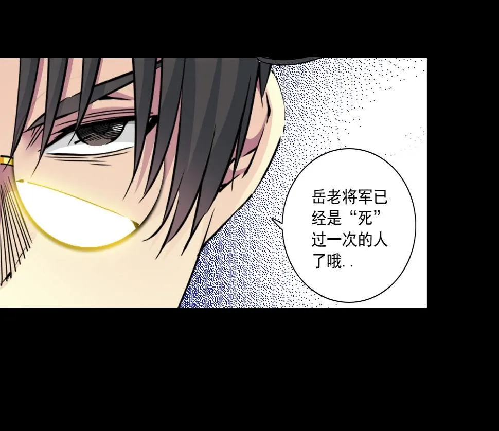 第155话 起死回生 第47页