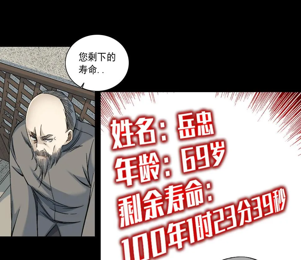 第155话 起死回生 第48页
